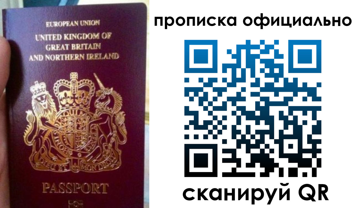 временная регистрация гарантия в Мариинске