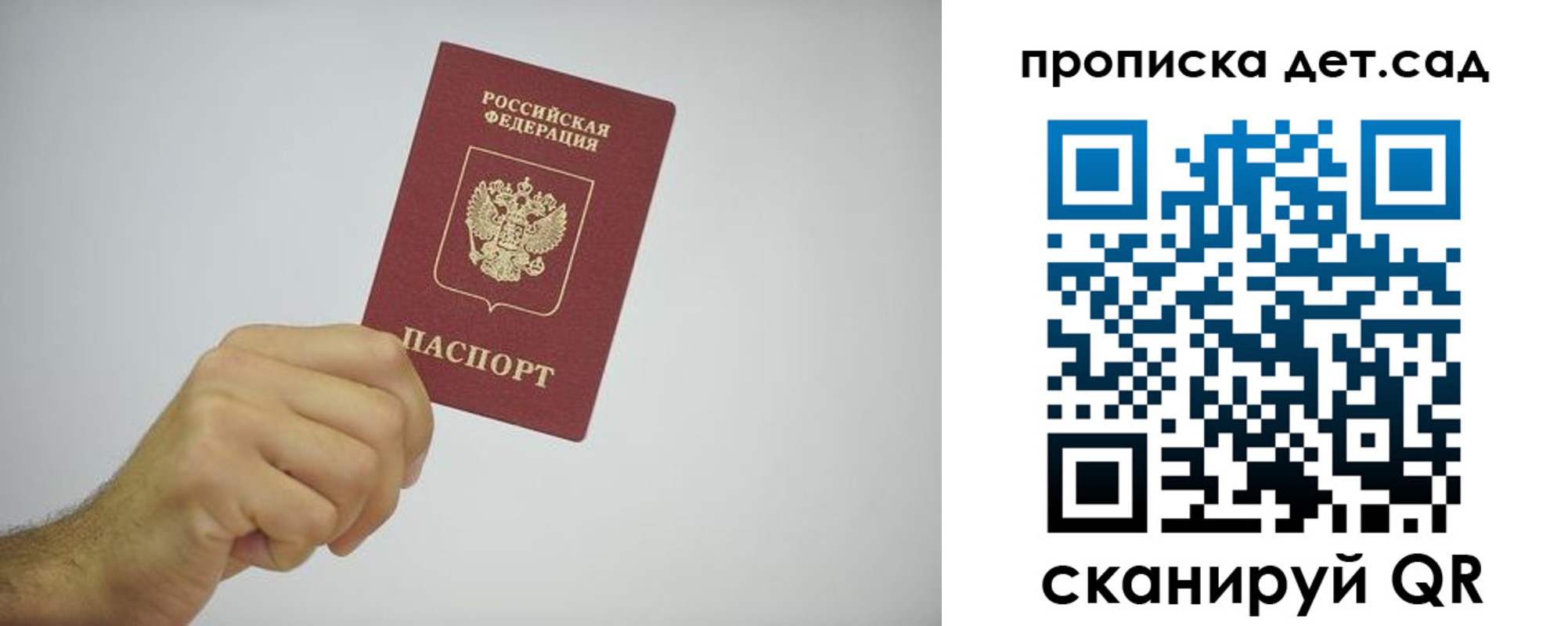 регистрация для школы в Мариинске