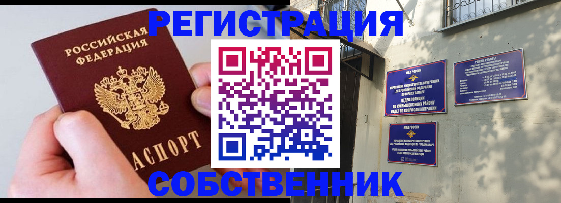 временная регистрация в Мариинске