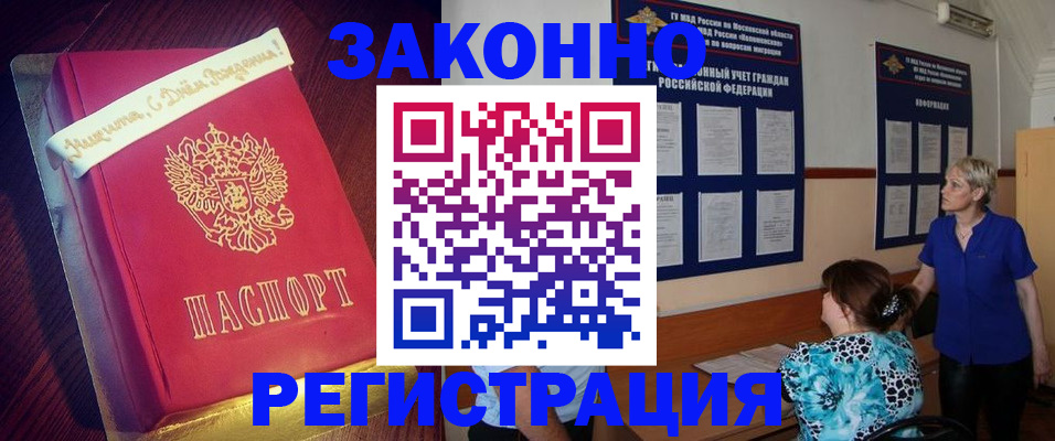 прописка поиск в Мариинске