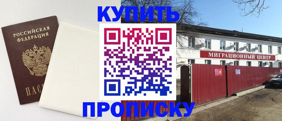 где прописаться в Мариинске