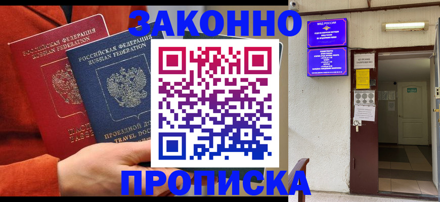 временная регистрация госуслуги в Мариинске