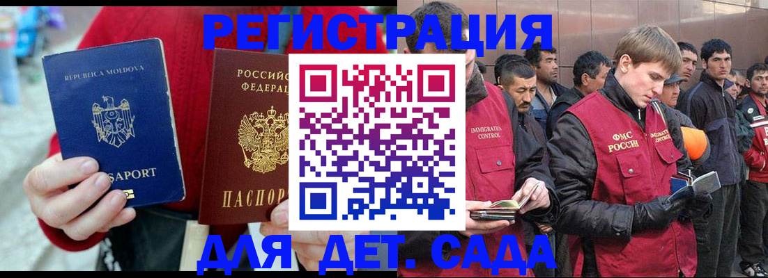 временная прописка в Мариинске