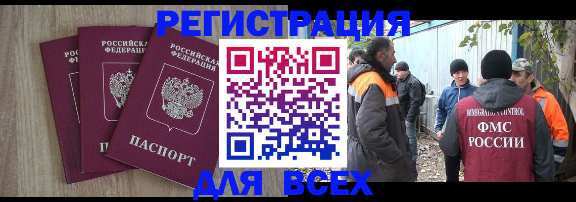 прописка регистрация в Мариинске