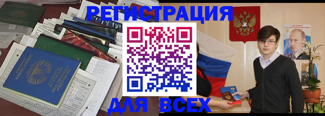 прописка для школы в Мариинске